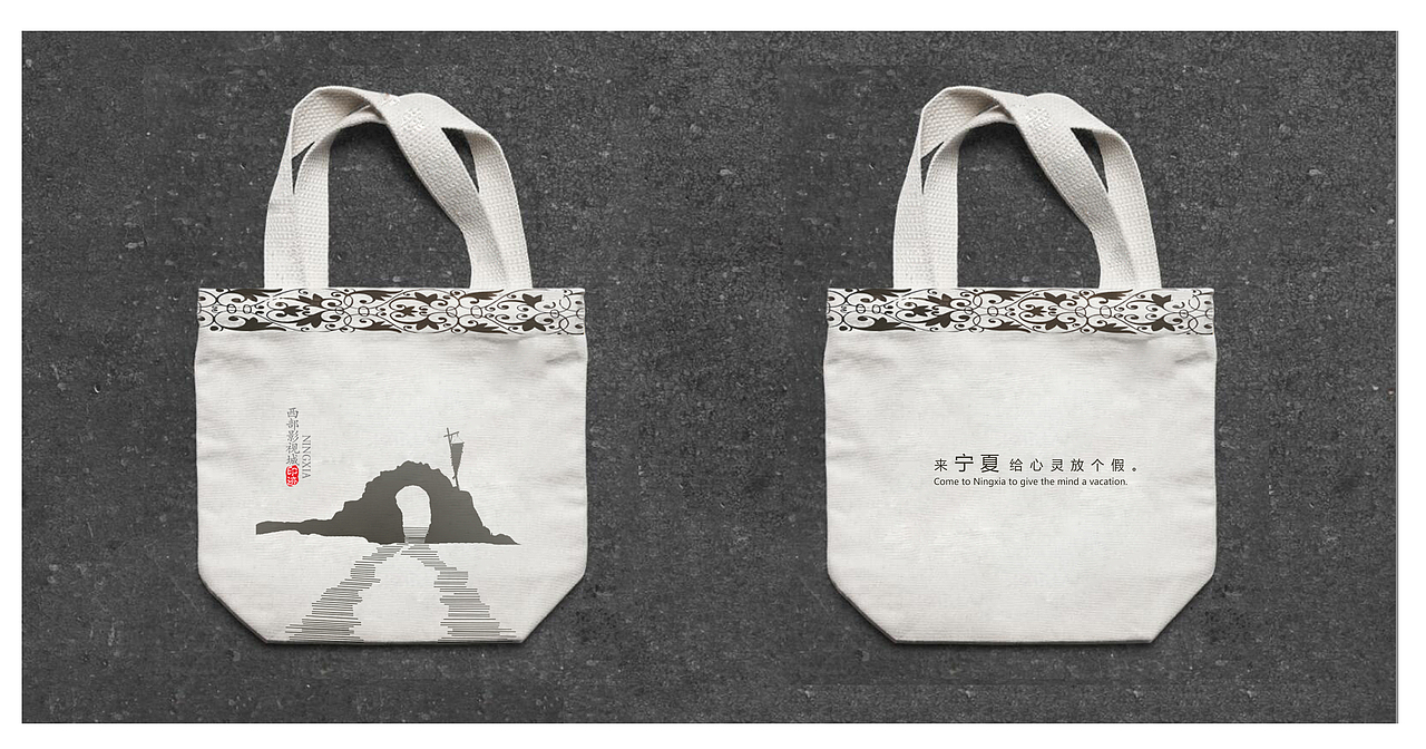 宁夏旅游产品设计（图ZMTUzMzk1MjI4） - 图案 - 站酷设计师追梦者设计工作室原创素材 - 站酷ZCOOL