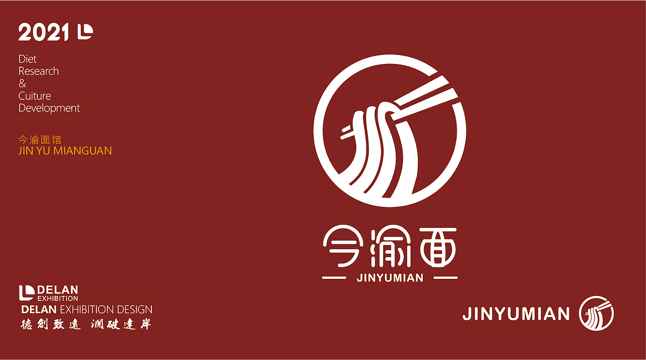 尚风设计(餐饮LOGO)——今渝面品牌LOGO设计