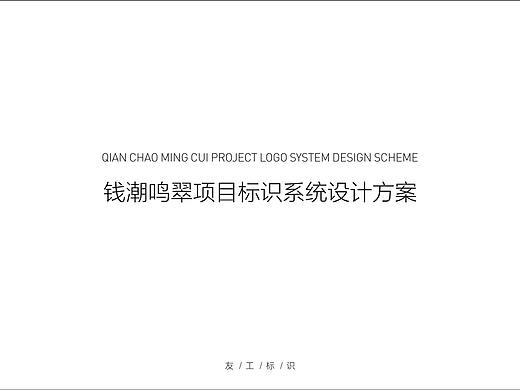 房地产导视系统