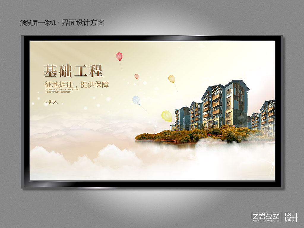 触摸屏一体机界面设计04（图ZMTIyMjg2MzY=） - 软件界面 - 站酷设计师laishuang原创素材 - 站酷ZCOOL