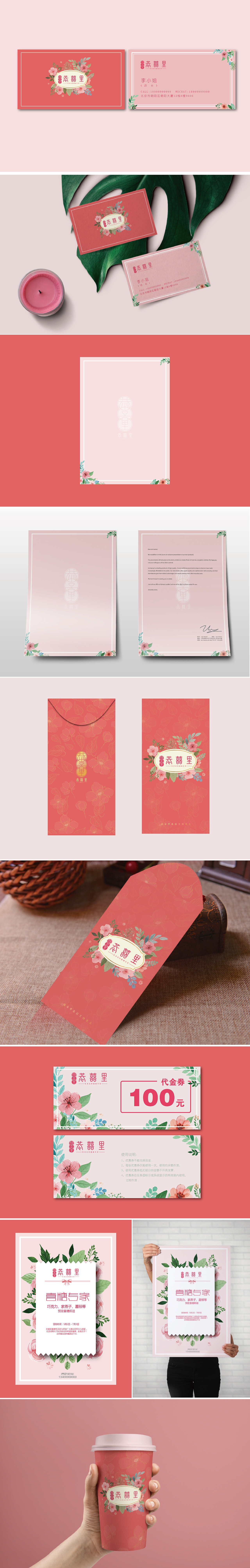 恭喜里喜糖品牌