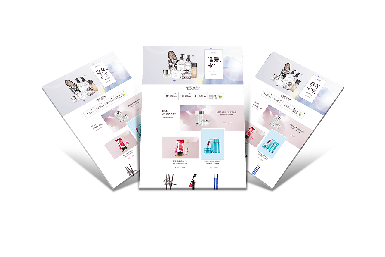 彩妆网页（图ZMTMwODgzMzAw） - 其他网页 - 站酷设计师桔子有点酸原创素材 - 站酷ZCOOL