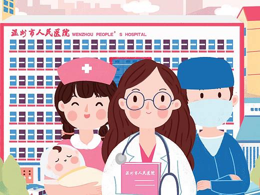 人民医院宣传册 宣传漫画