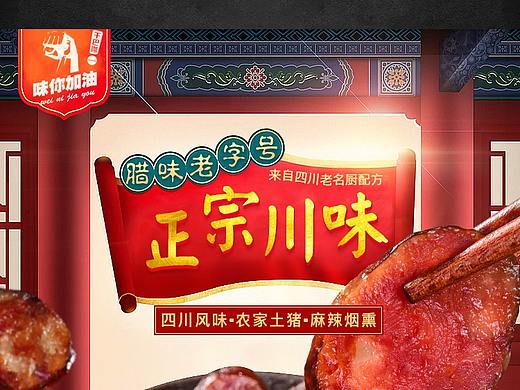 食品首页