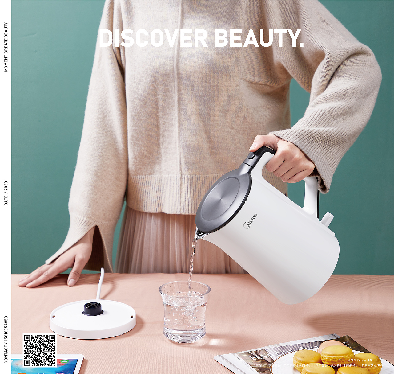美的电热水壶广告图片