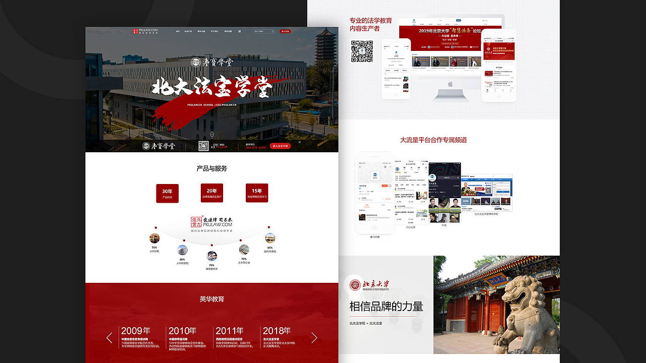 产品着陆页合集（图ZMjE4Njg0MDQ4） - 软件界面 - 站酷设计师yimi_zj原创素材 - 站酷ZCOOL