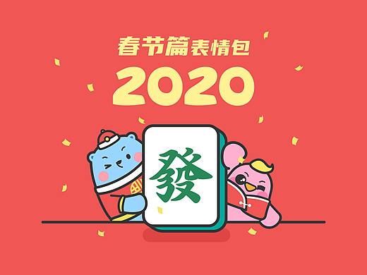 奥斯卡与小伙伴们|2020春节表情包