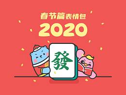表情包