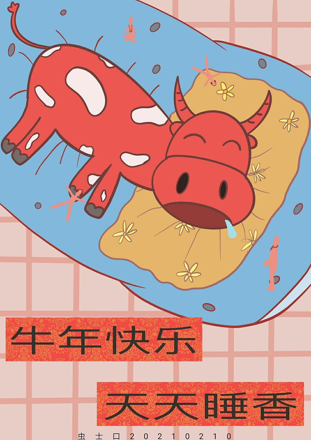 插画系列【牛年①~⑤】