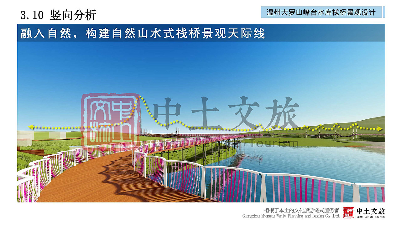 精品|温州大罗山峰台水库栈桥景观设计（图ZMjYxNzUyMTEy） - 景观设计 - 站酷设计师中土文旅原创素材 - 站酷ZCOOL