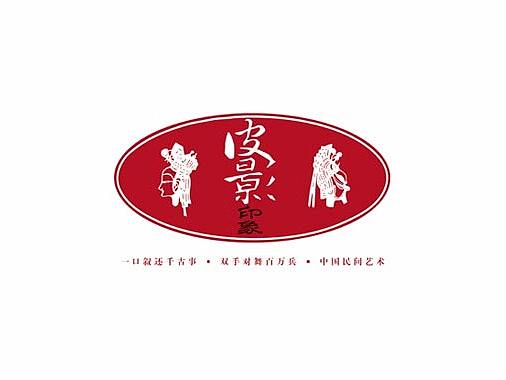 皮影戏-传统-画册设计