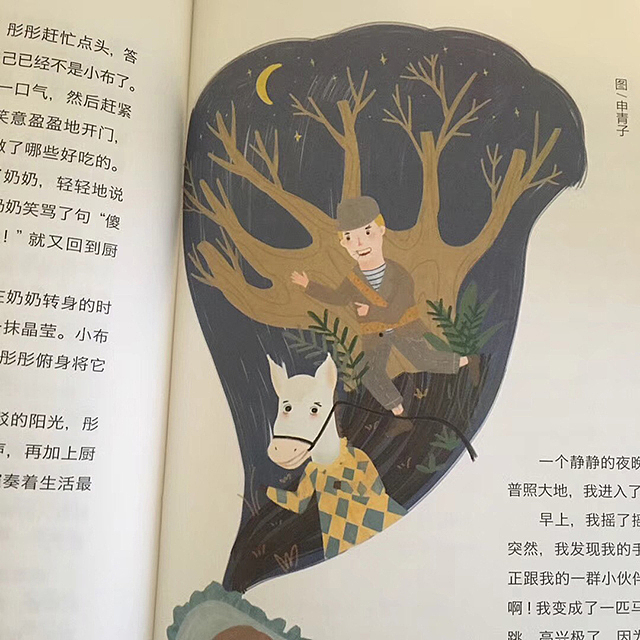 中国校园文学杂志内插