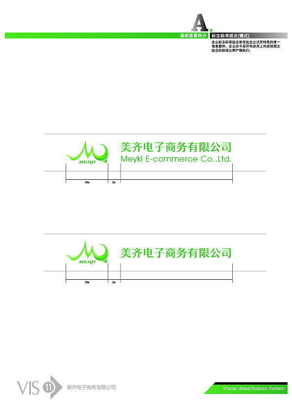 VI设计-基础要素