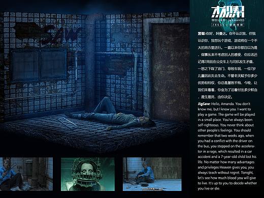 杰视帮期中作业，电锯惊魂（个人主页-ZMzYzMTEzODQ=） - 海报 - 站酷设计师可我会像奥德修斯原创素材 - 站酷ZCOOL