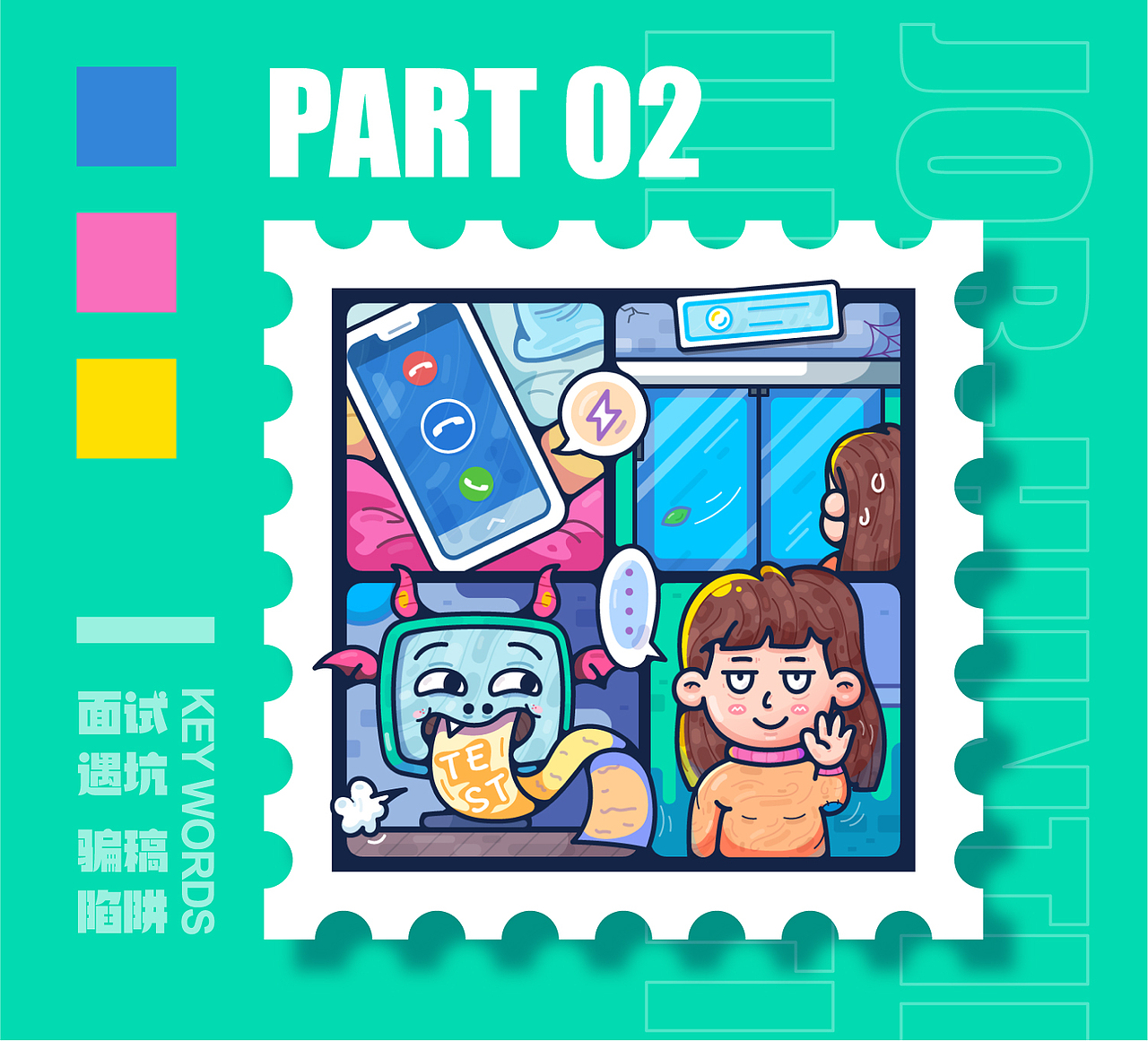 空城求职记（图ZMjYwMTQwMDQ4） - 创作习作 - 站酷设计师我是空城啊原创素材 - 站酷ZCOOL