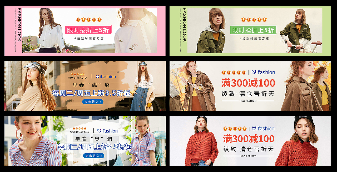 2019-2020钻展素材图