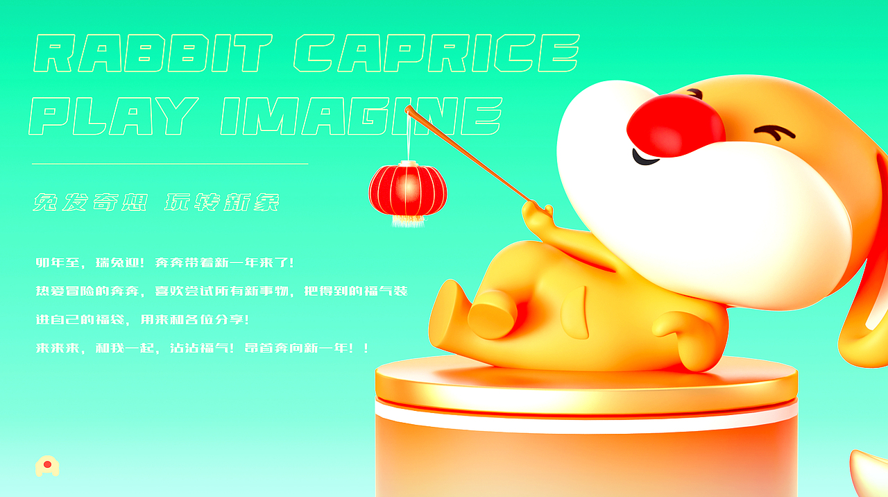 兔发奇想玩转新象美陈兔年IP商场圣诞新年春节商业美陈
