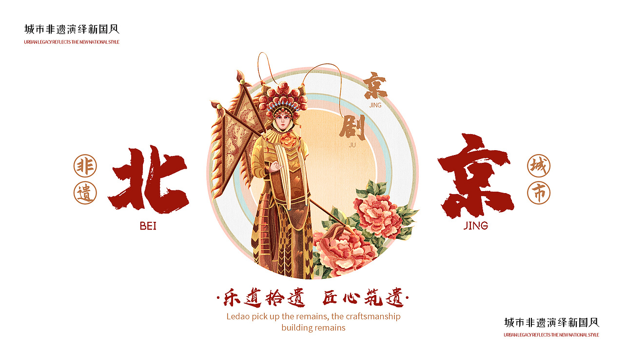 非遗城市—城市非遗主题系列插画（一）（图ZMzIxNzIyOTky） - 商业插画 - 站酷设计师CoolDevise原创素材 - 站酷ZCOOL