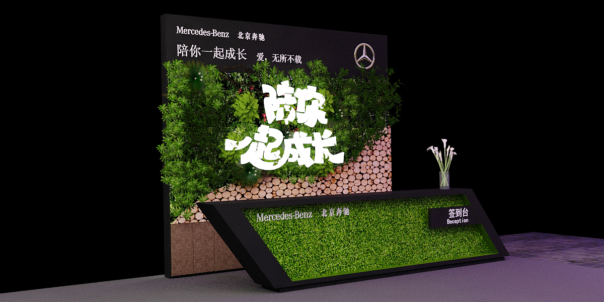 奔驰亲子活动—活动场景设计（图ZMjk2MzI4NTM2） - 场景 - 站酷设计师搬砖日记原创素材 - 站酷ZCOOL