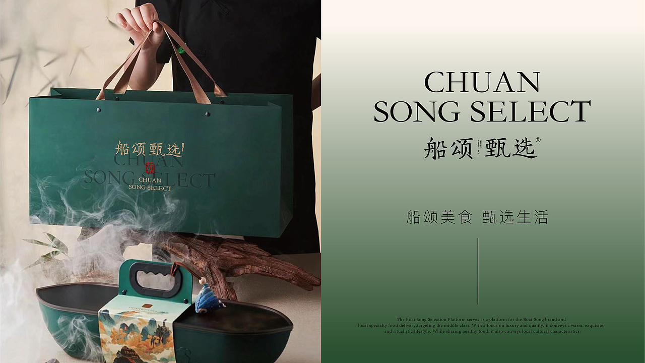 【品牌设计】船颂甄选品牌VI设计