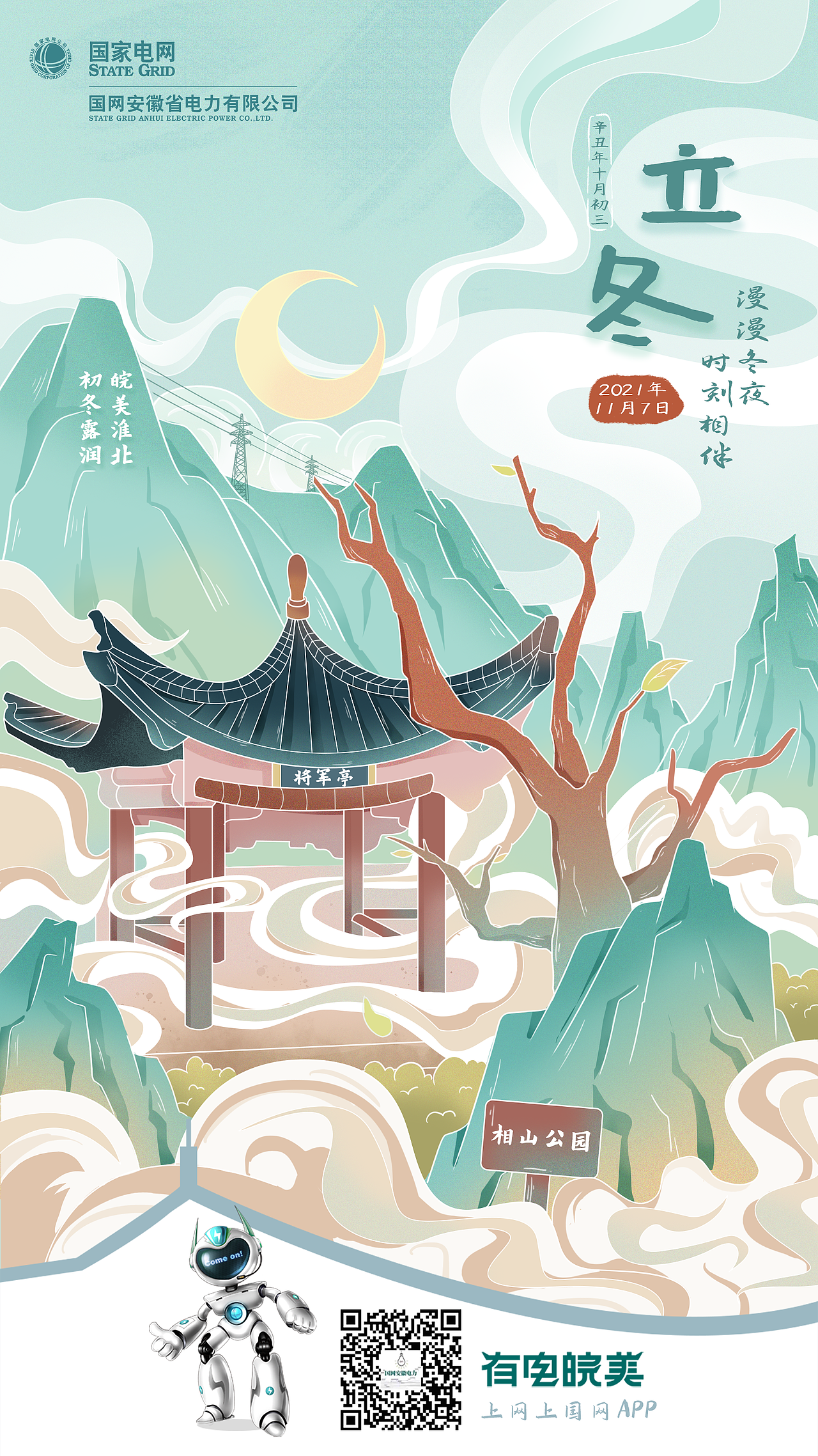 二十四节气插画（图ZMzYwMjQwOTYw） - 商业插画 - 站酷设计师画画的琳雅原创素材 - 站酷ZCOOL