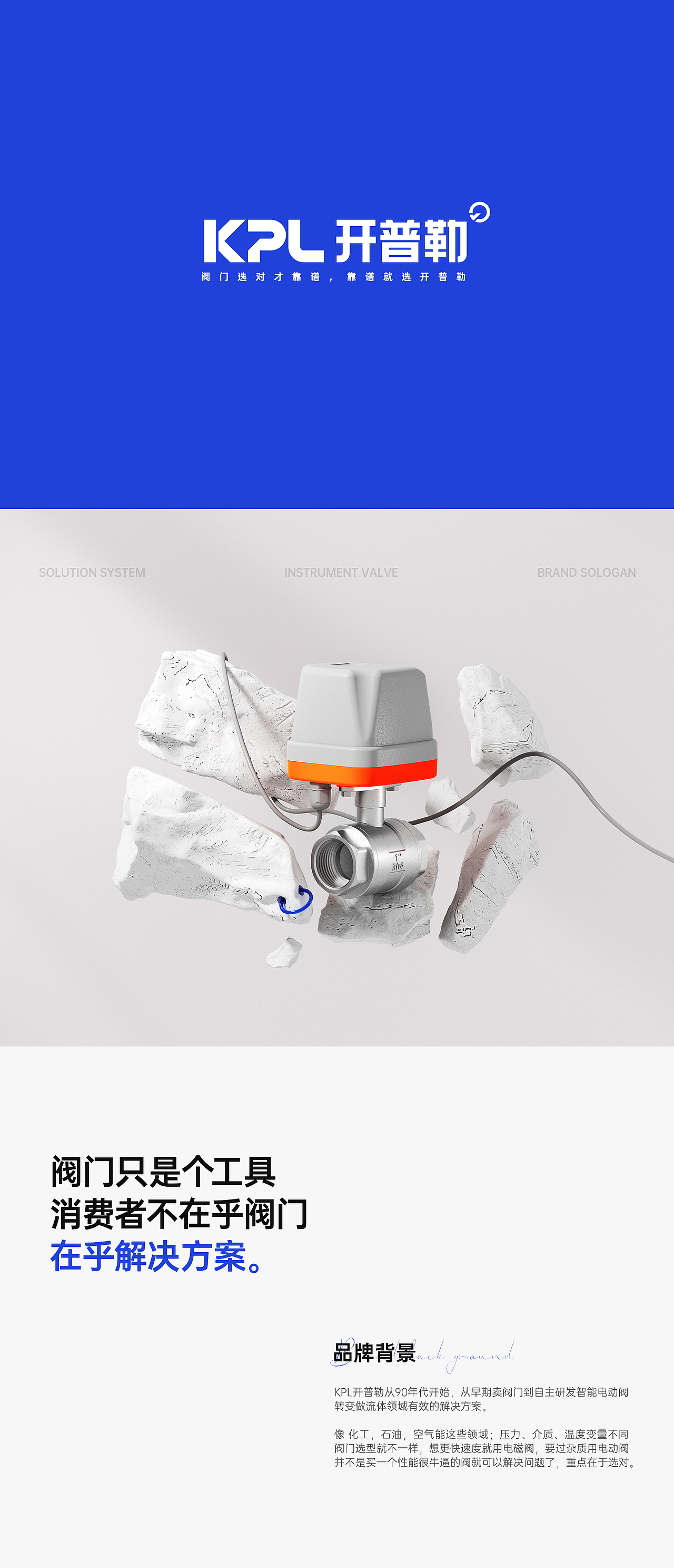 杰瑞 × 开普勒工业品牌-策略视觉全案