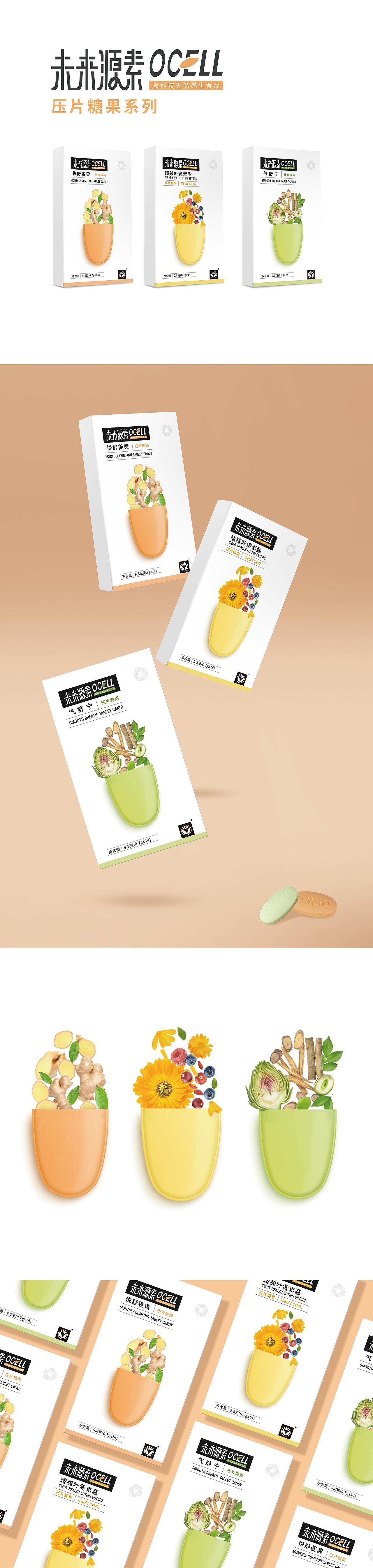未来源素x产品包装（图ZMzAxMjU1MjY0） - 包装 - 站酷设计师zoe翊原创素材 - 站酷ZCOOL