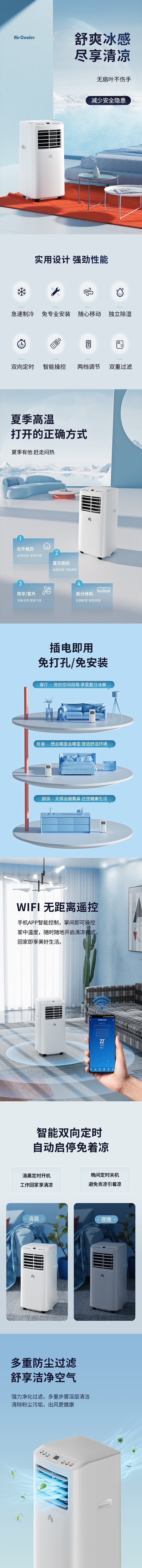 JHS移动空调_产品详情（图ZMzA2NjQwNzgw） - 产品 - 站酷设计师蛐蛐在下原创素材 - 站酷ZCOOL