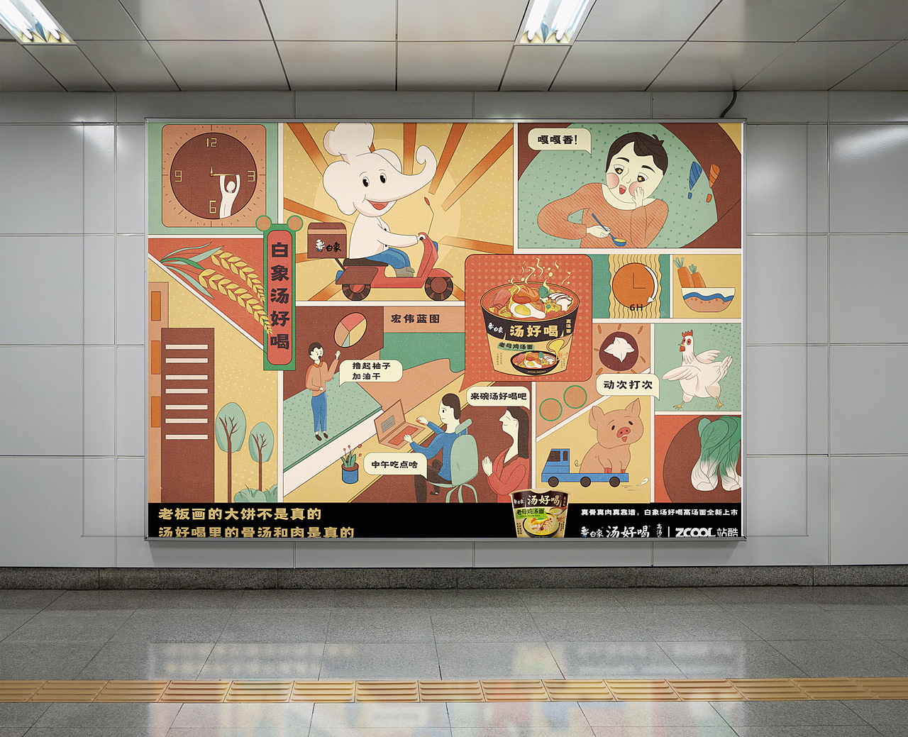 「汤好喝」源自真材实料