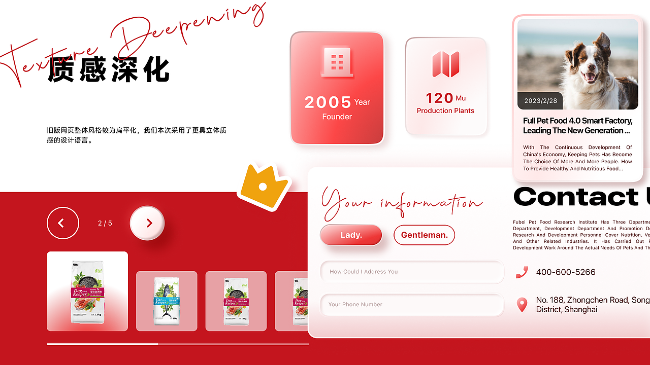 【福贝宠食】官网改版