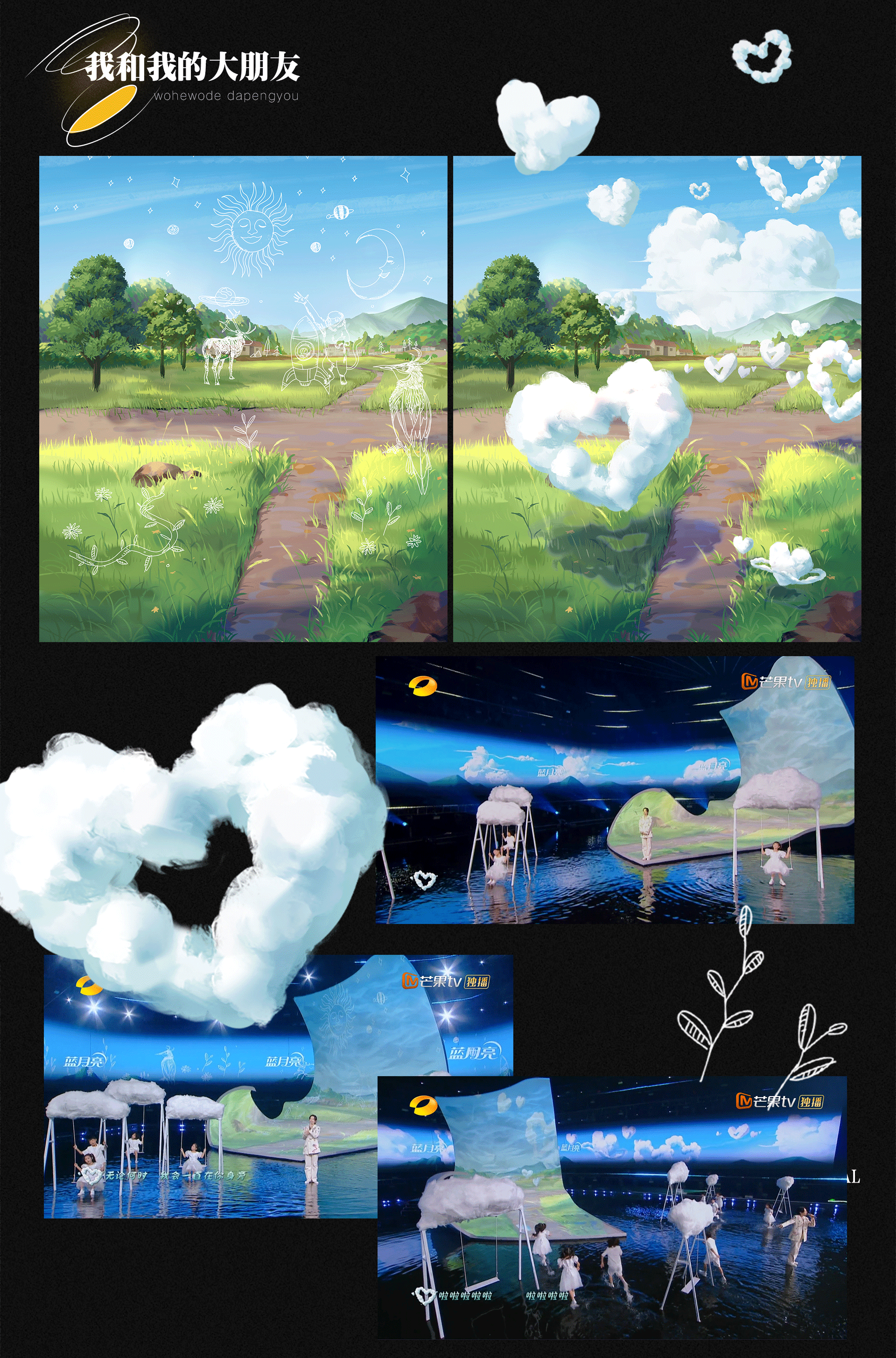 湖南卫视中秋之夜｜ideapool艾迪普（图ZMzIxOTM2MTQw） - 其他影视 - 站酷设计师艾迪普ideapool原创素材 - 站酷ZCOOL