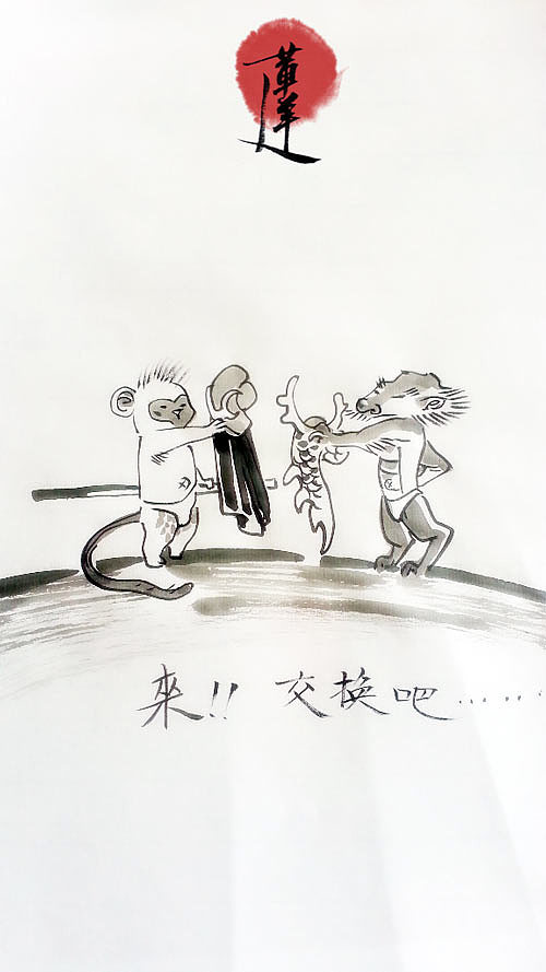 来,我们交换吧!