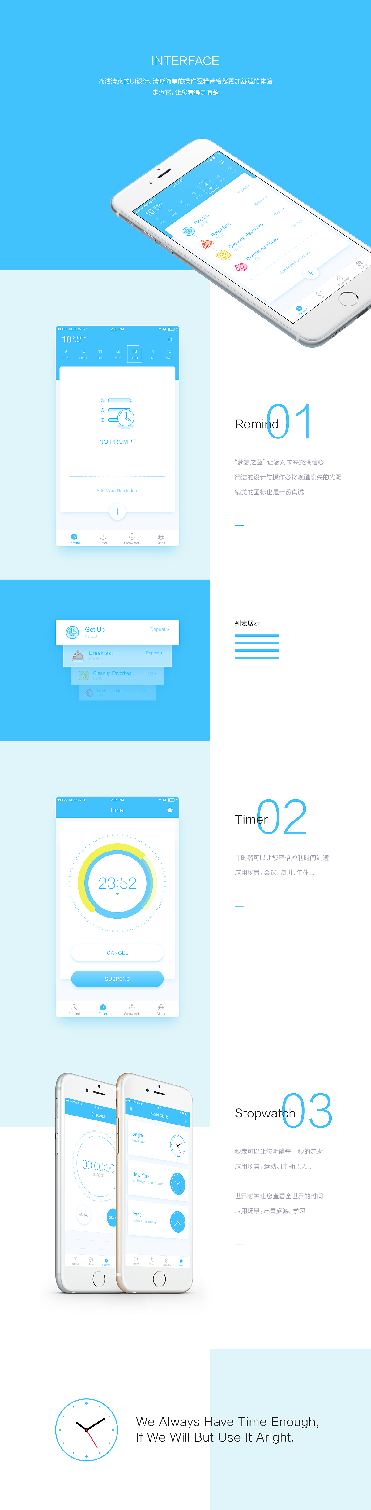 时间管家APP_概念设计（图ZNTk4NTM0NzY=） - APP界面 - 站酷设计师黑马青年原创素材 - 站酷ZCOOL