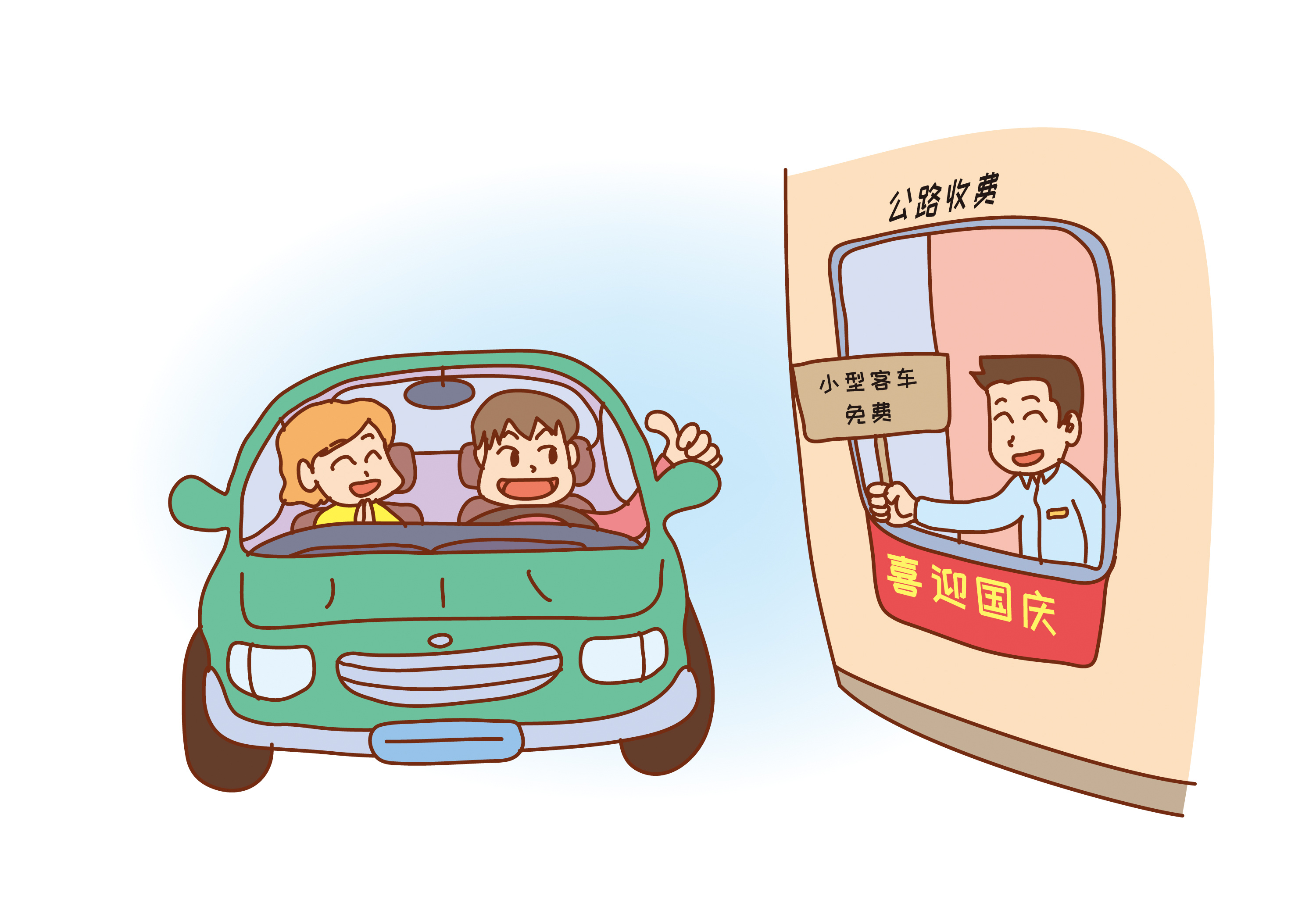 2018年10月10日时政漫画整理|动漫|时事漫画|时光画者 - 原创作品