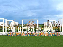活动创意