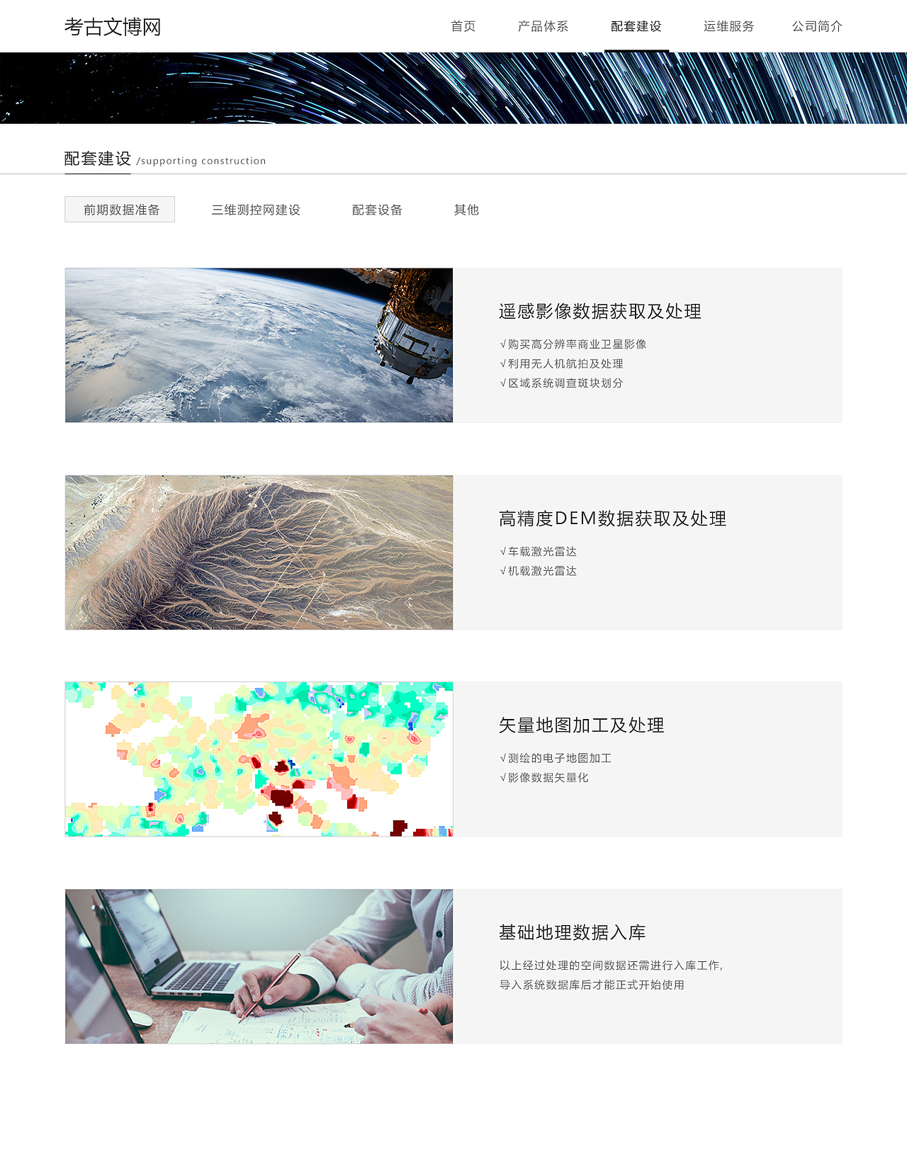 考古文博网（图ZNjk3MDk4OTY=） - 企业官网 - 站酷设计师MIKEbaby原创素材 - 站酷ZCOOL