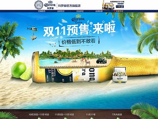 科罗娜啤酒