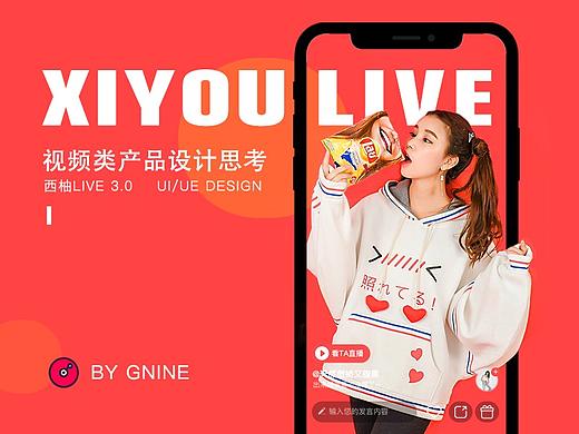 西柚LIVE3.0 REDESIGN
