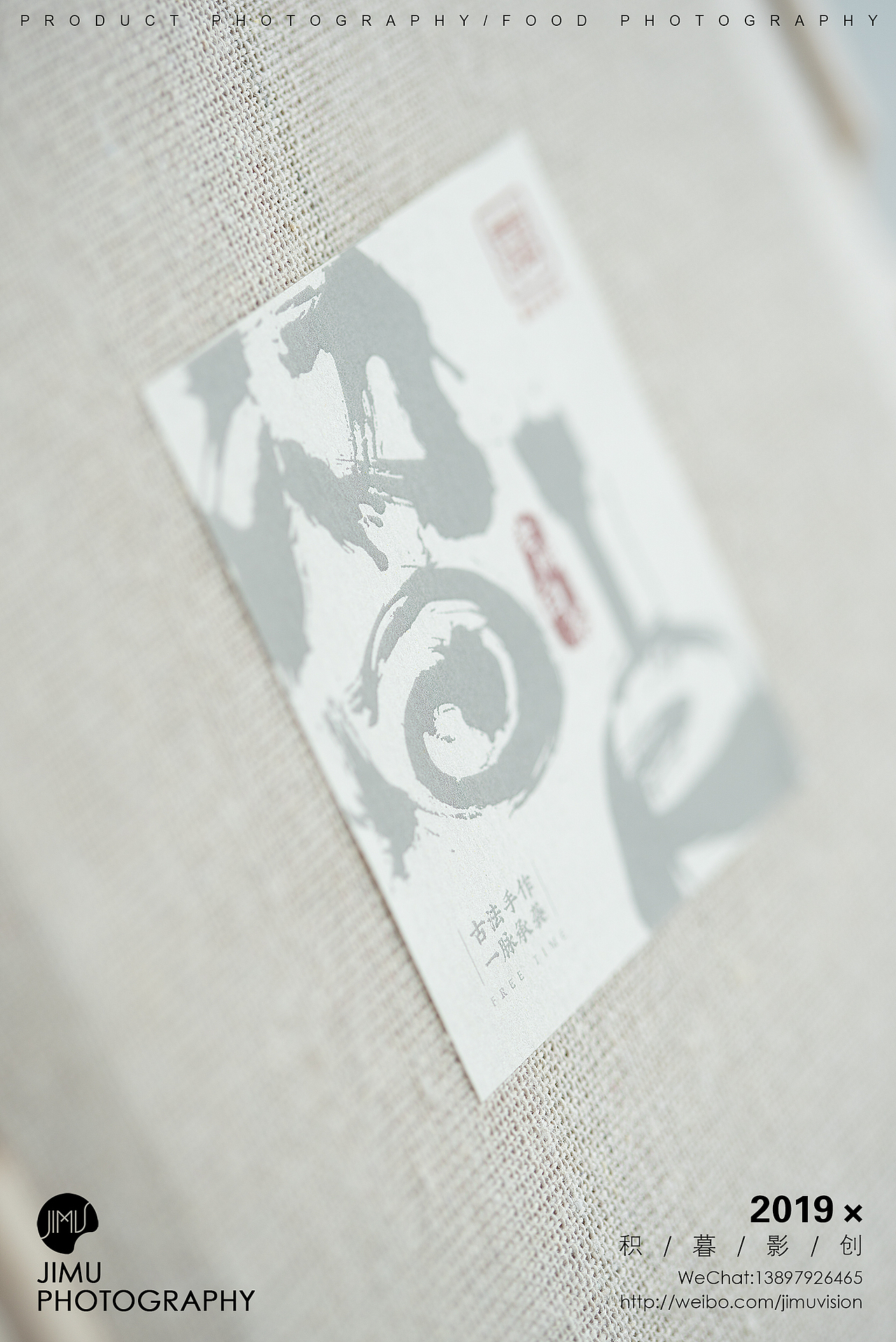 素喜古树茶（图ZMTYzMDE3Mjg4） - 产品摄影 - 站酷设计师积暮原创素材 - 站酷ZCOOL