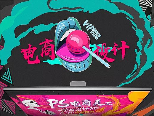 设计师页面设计（个人主页-ZNDQwOTA1Mjg=） - 电商 - 站酷设计师过来给你看个宝贝原创素材 - 站酷ZCOOL