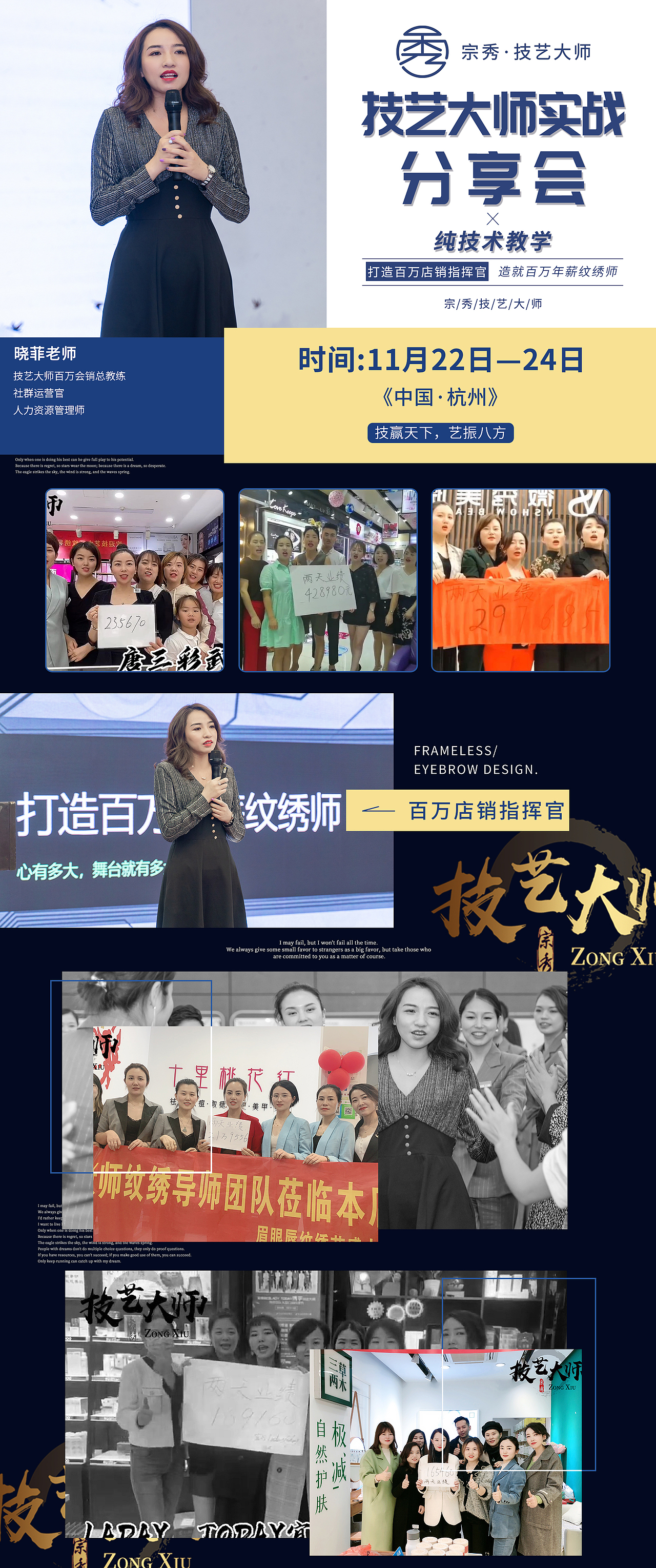 技艺大师招生海报（图ZMjUyMjY3OTA4） - 海报 - 站酷设计师繁华沧桑原创素材 - 站酷ZCOOL