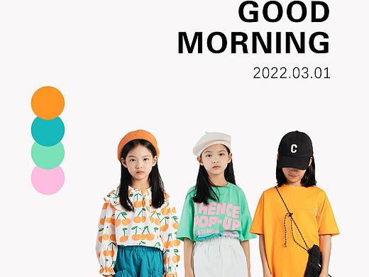 早安搭配发圈图