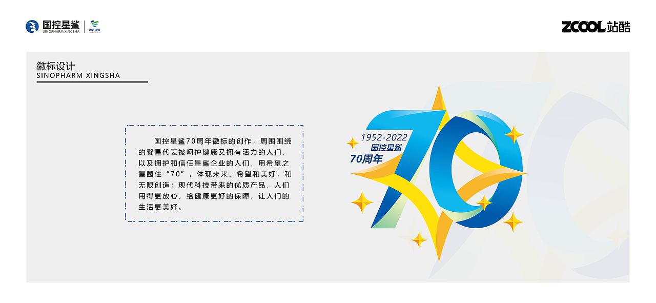 凭“星”而来，“鲨”耀新生