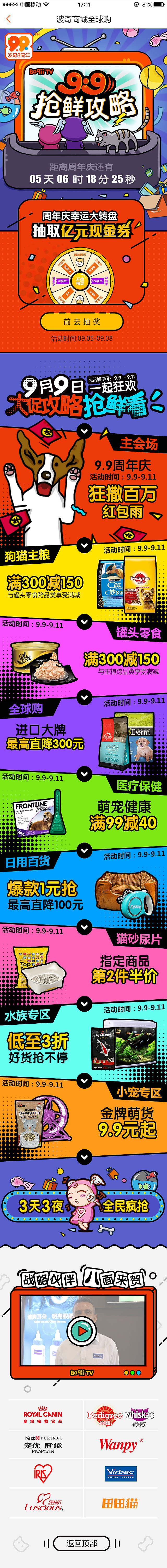 波奇网7周年 8周年（图ZMTAxMTgyOTc2） - 电商 - 站酷设计师Gavin丶原创素材 - 站酷ZCOOL