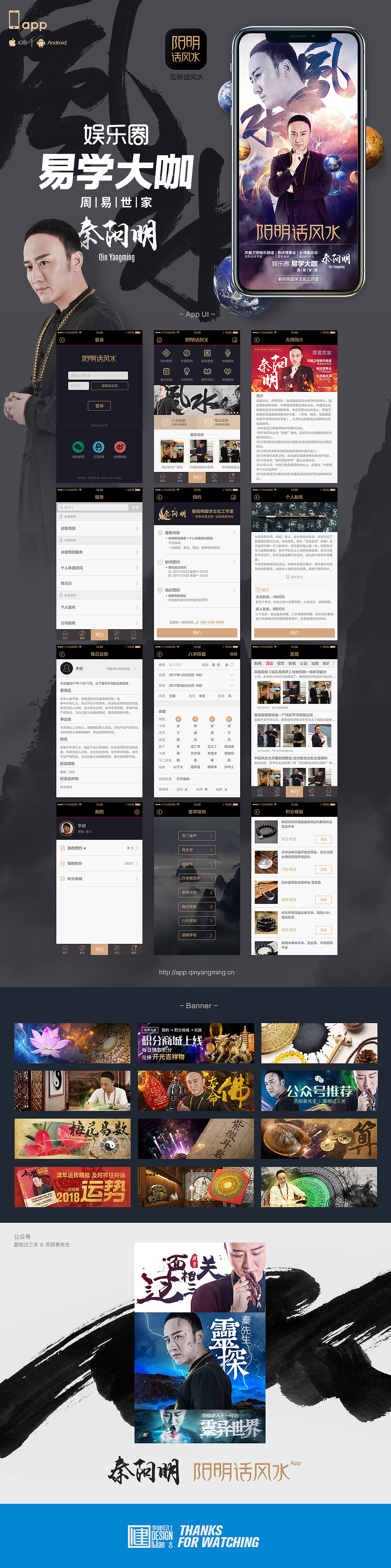 阳明话风水App（图ZMTE4NzM5MTg4） - APP界面 - 站酷设计师李健LEE原创素材 - 站酷ZCOOL