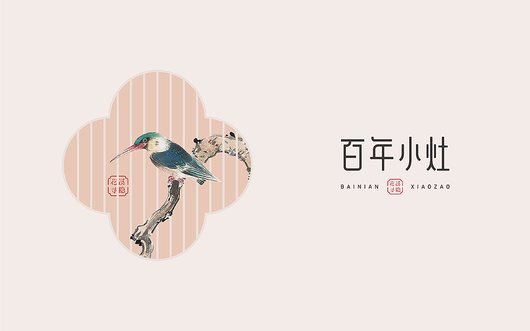 百年小灶 | 一方诗意寻百年臻味