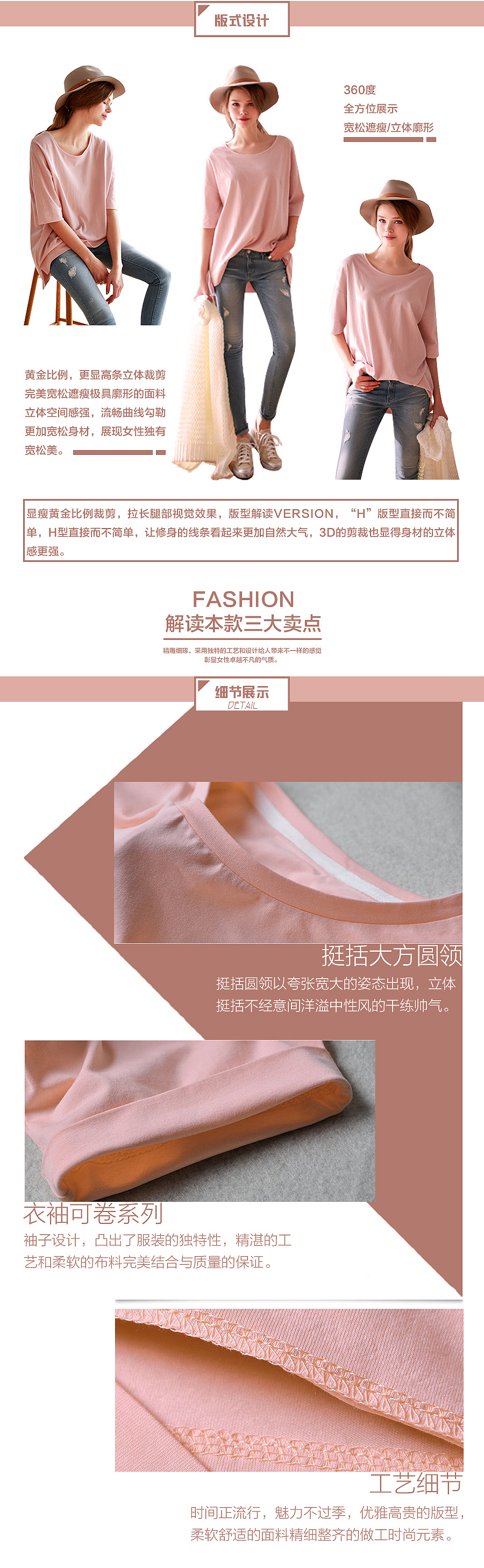 女装 详情页（图ZMTYzODcxMDc2） - 电商 - 站酷设计师魚板原创素材 - 站酷ZCOOL