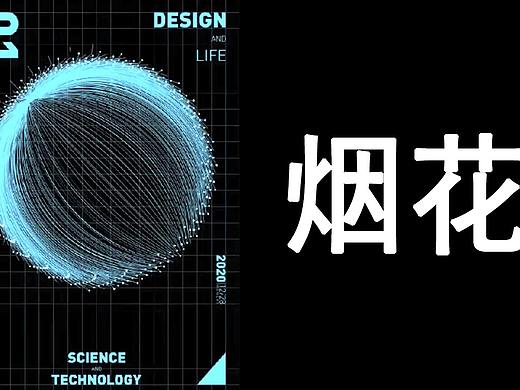 【AI教程】发散烟花制作教学/AI技巧教学