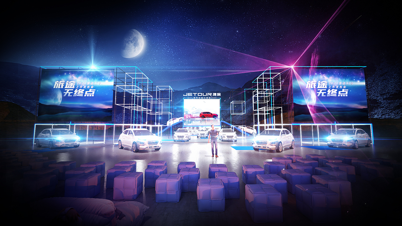 奇瑞新捷途X70全国上市发布会（图ZMjkxNzE5MTY0） - 场景 - 站酷设计师rammstein666原创素材 - 站酷ZCOOL