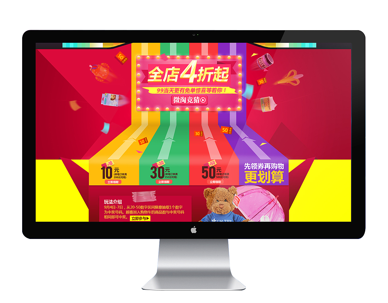 淘宝99全民焕新大促预热—微淘竞猜活动专题页